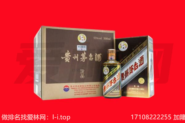 ​中原回收50年茅台酒